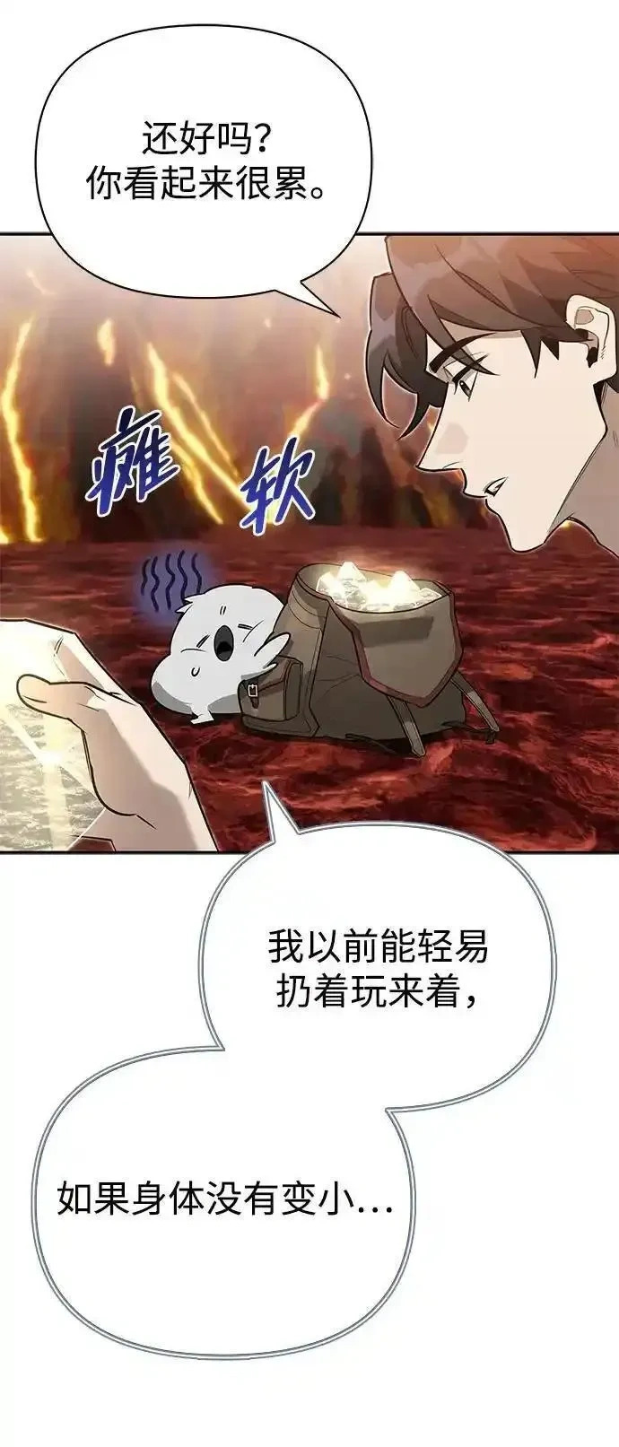 [第9话] 礼物 第59页