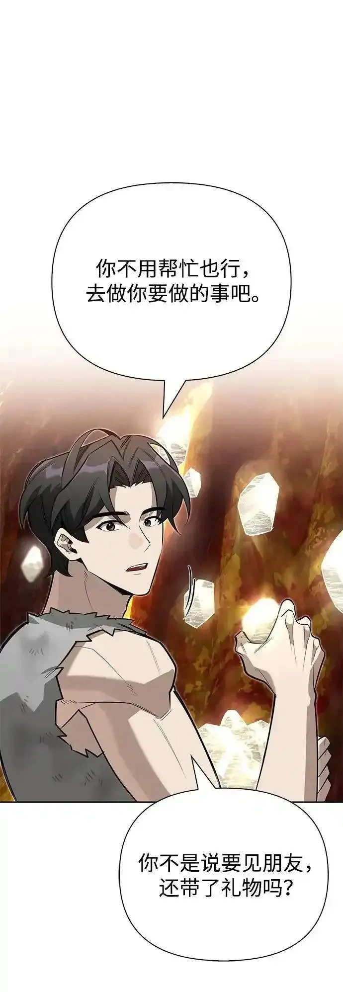 [第9话] 礼物 第60页