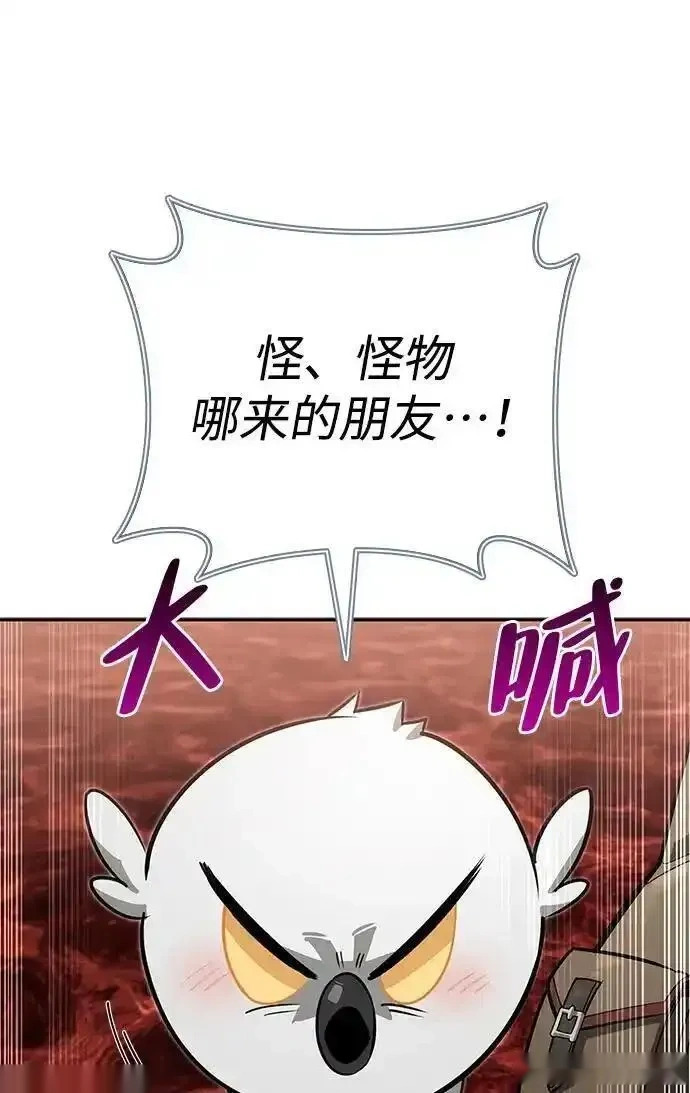 [第9话] 礼物 第61页