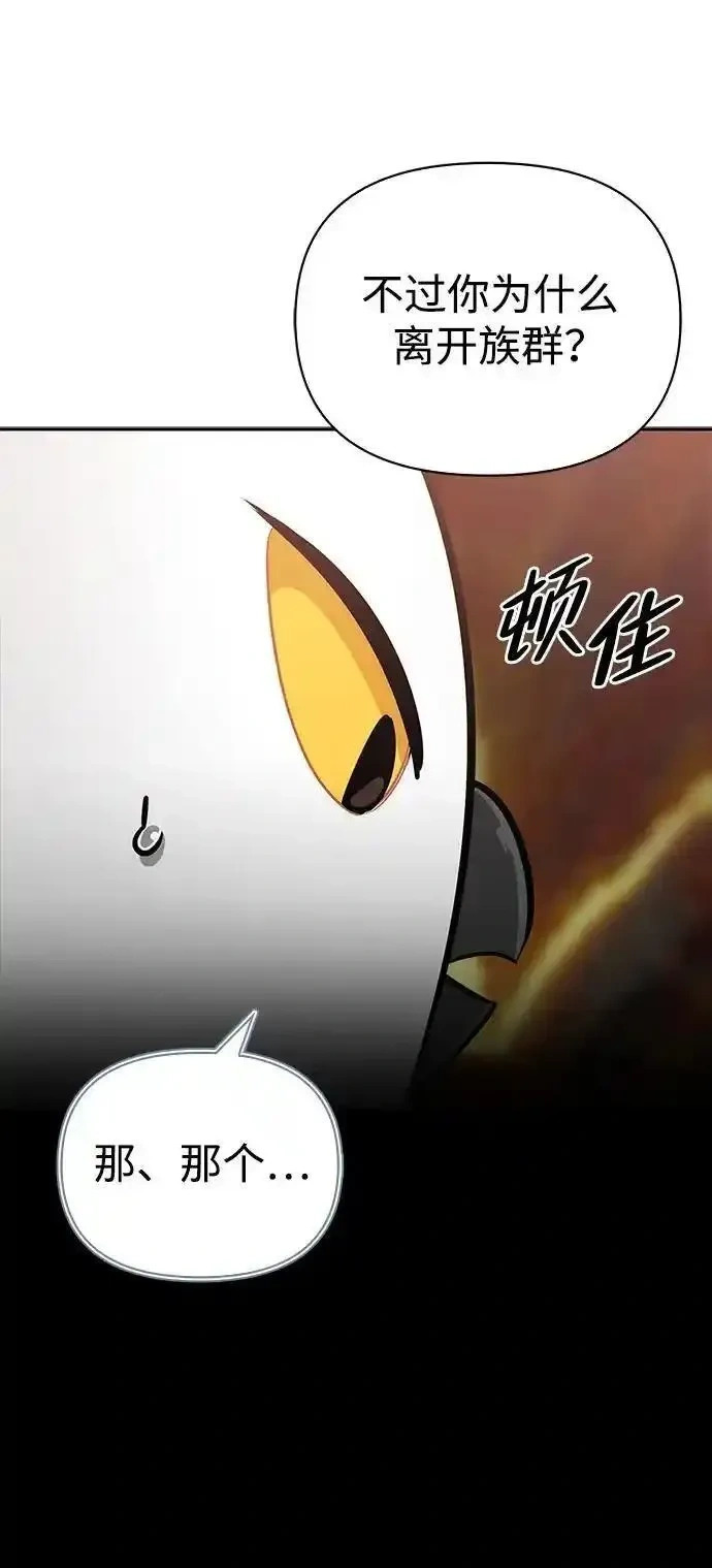 [第9话] 礼物 第64页