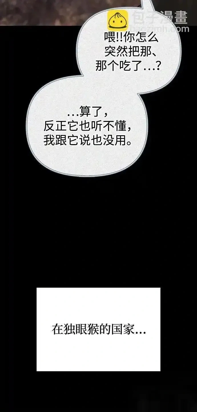 [第9话] 礼物 第67页