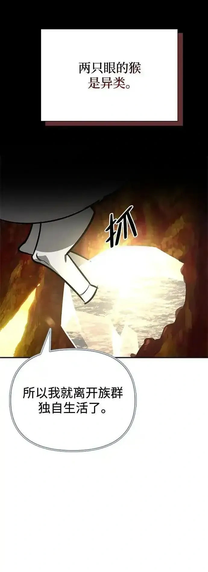 [第9话] 礼物 第69页