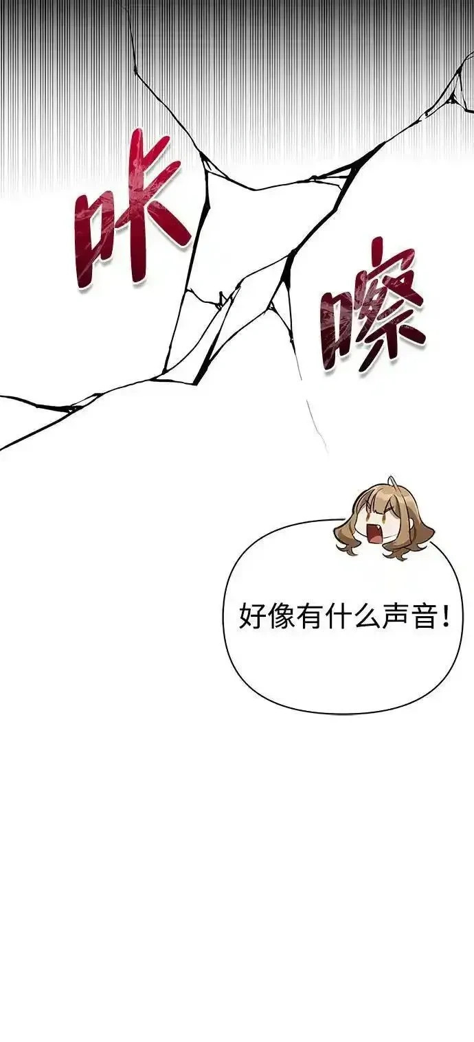 [第9话] 礼物 第72页