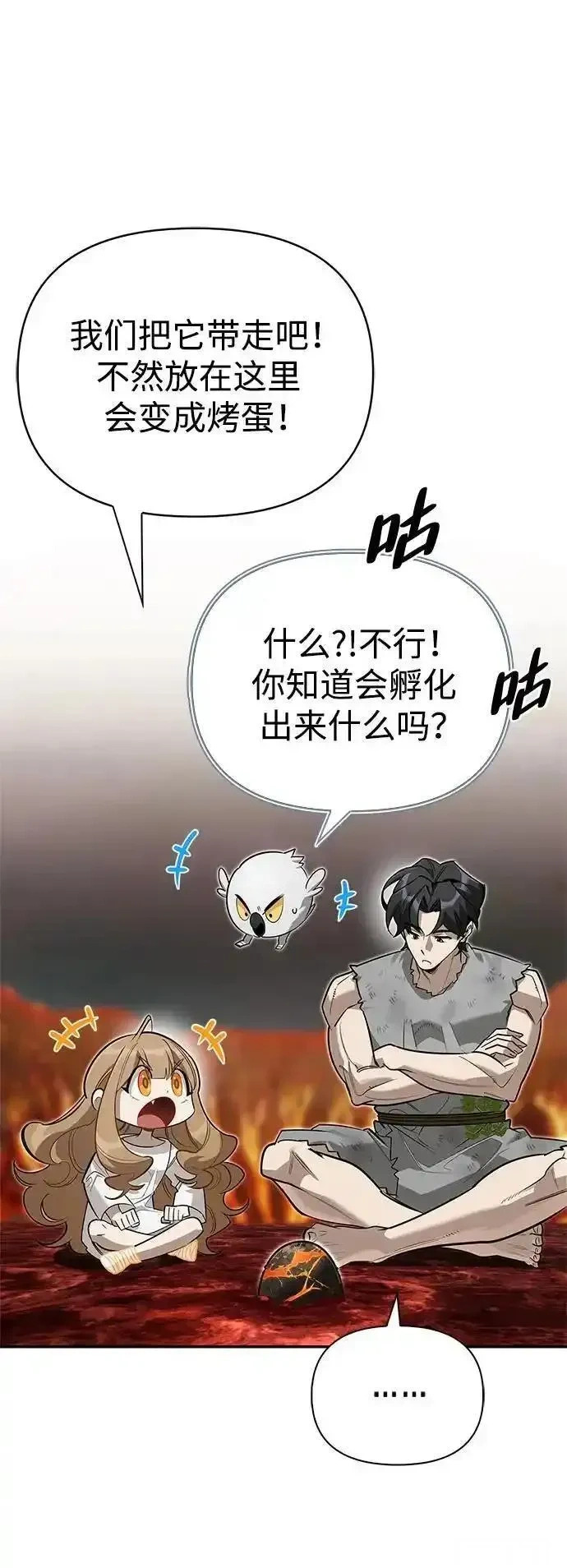 [第9话] 礼物 第76页