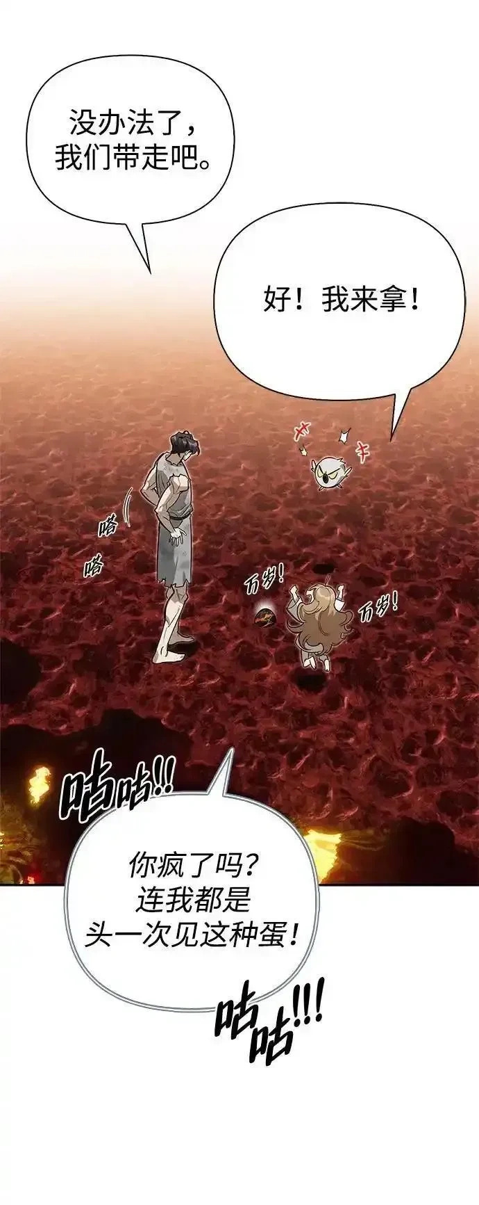 [第9话] 礼物 第78页