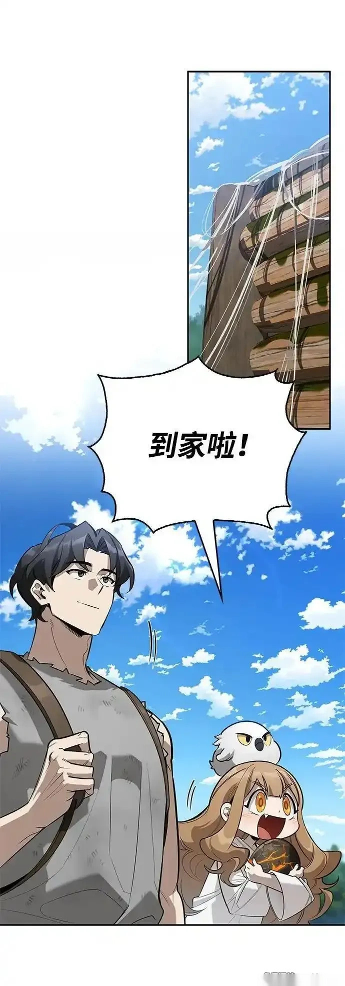 [第9话] 礼物 第83页
