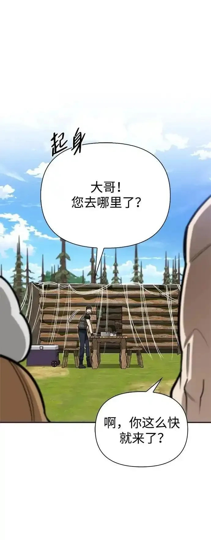 [第9话] 礼物 第84页