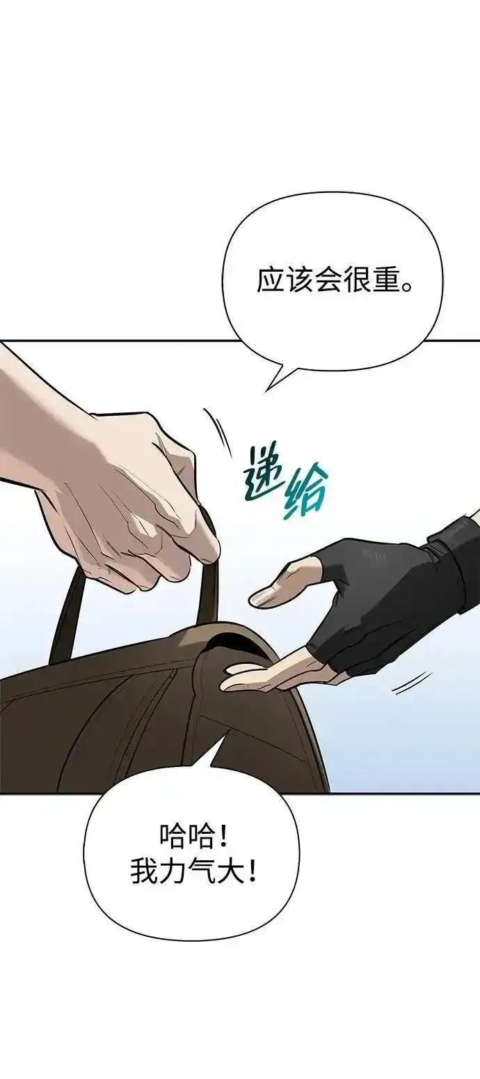 [第9话] 礼物 第86页