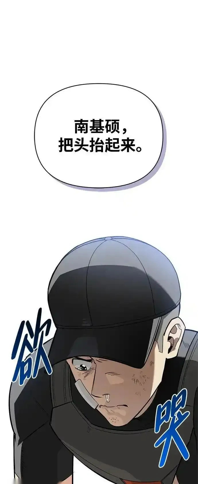 [第9话] 礼物 第88页