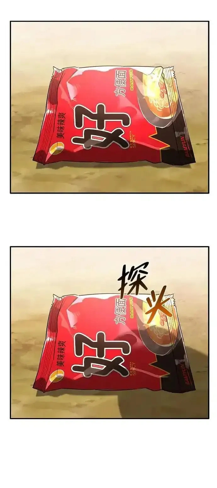 [第9话] 礼物 第90页