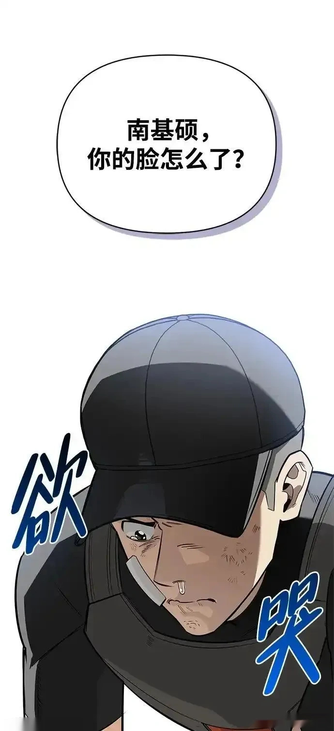 [第9话] 礼物 第97页