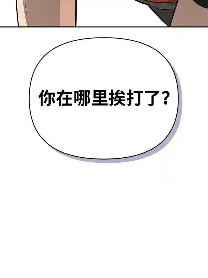 [第10话] 真男人南基硕 第3页