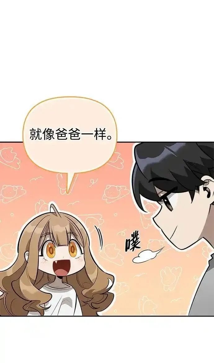 [第10话] 真男人南基硕 第13页