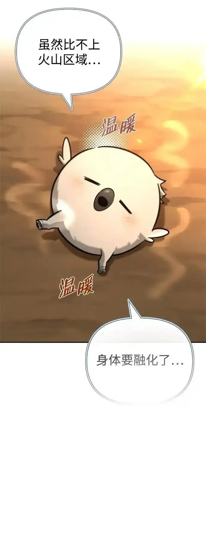 [第10话] 真男人南基硕 第16页