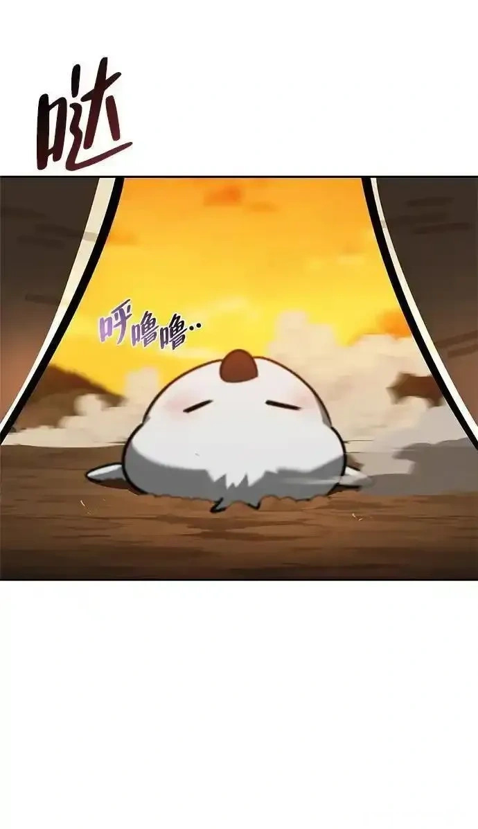 [第10话] 真男人南基硕 第17页