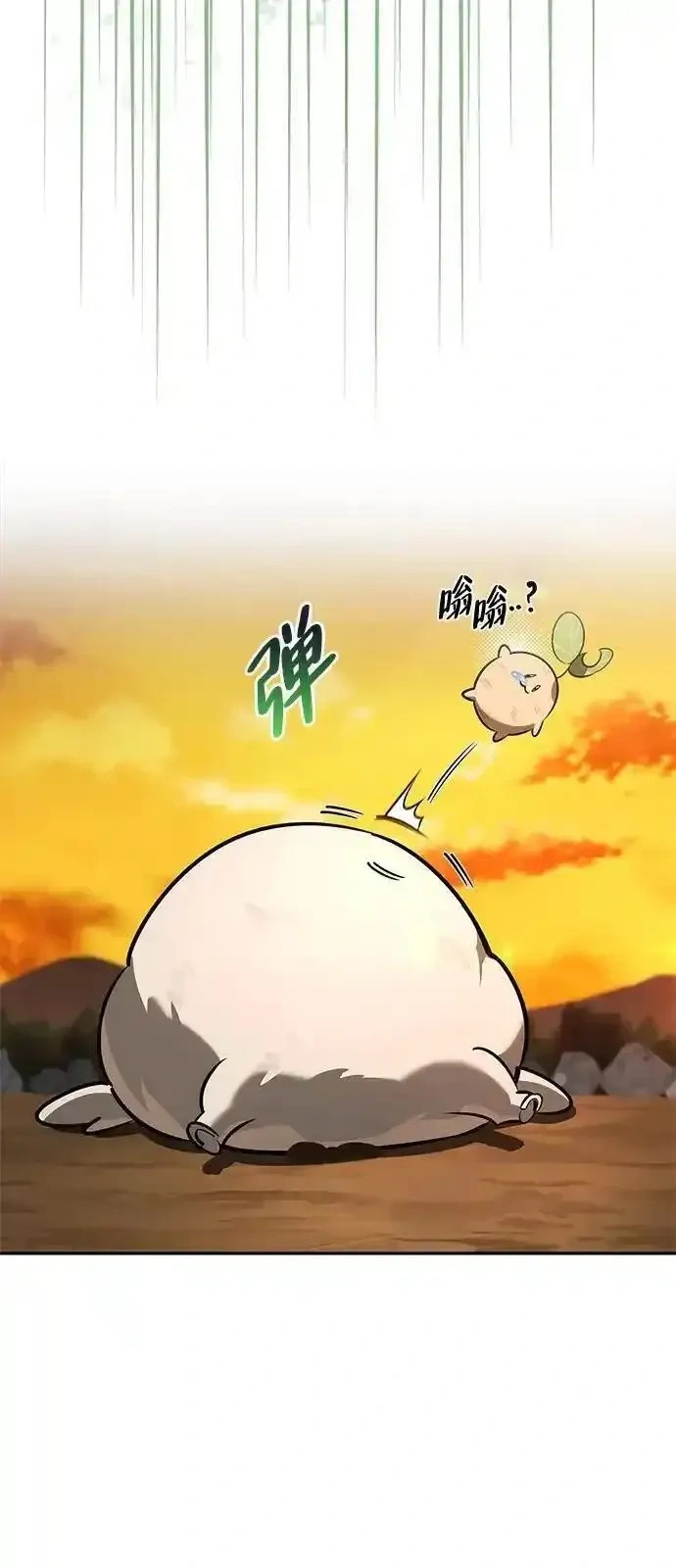 [第10话] 真男人南基硕 第22页