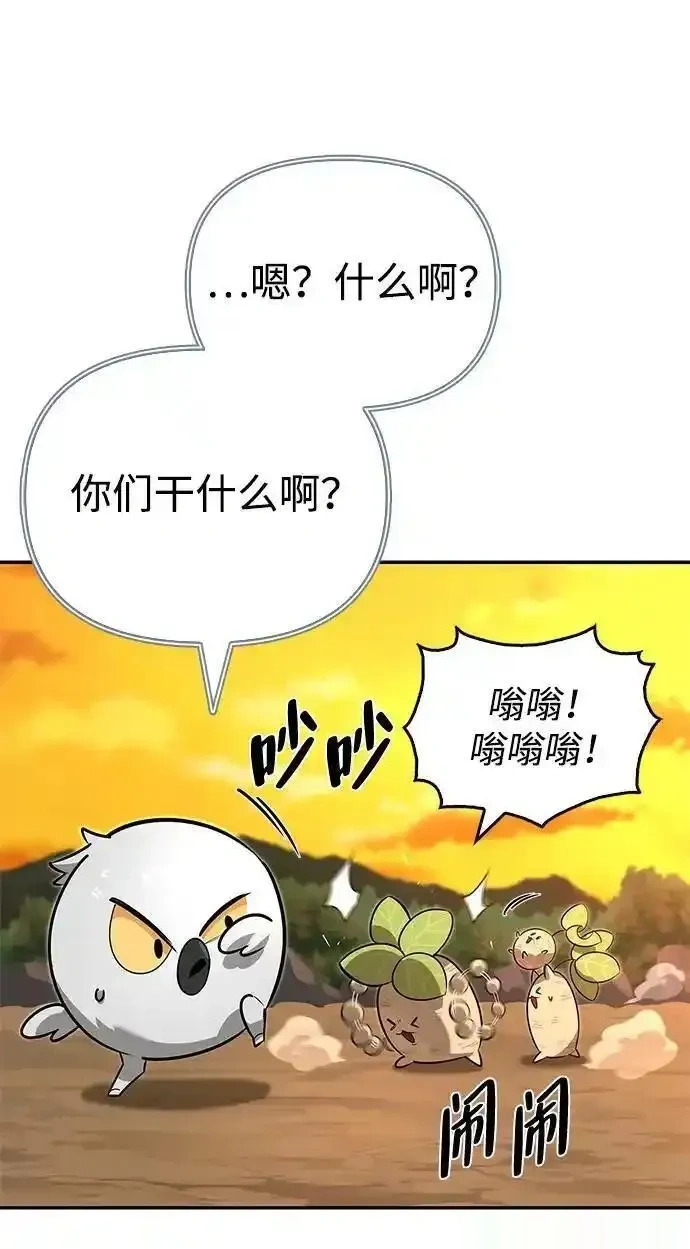 [第10话] 真男人南基硕 第23页