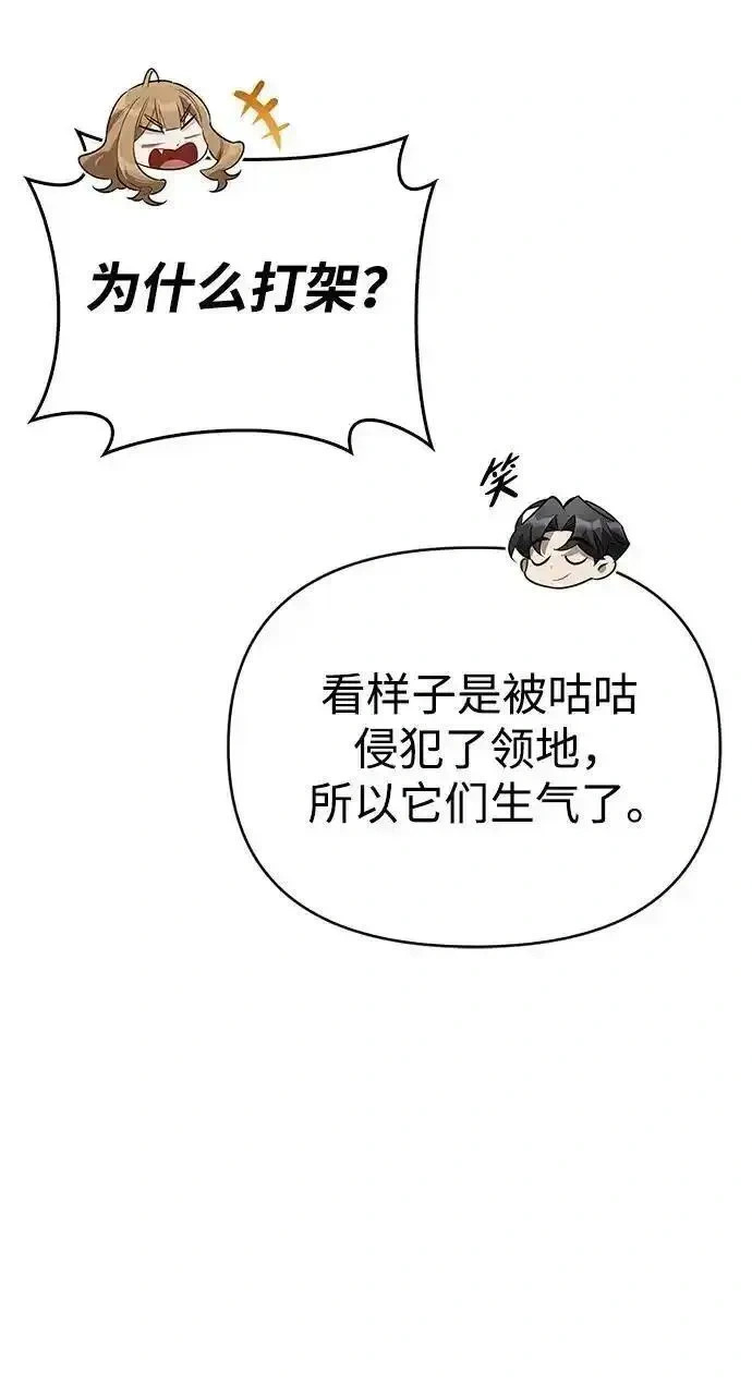 [第10话] 真男人南基硕 第24页