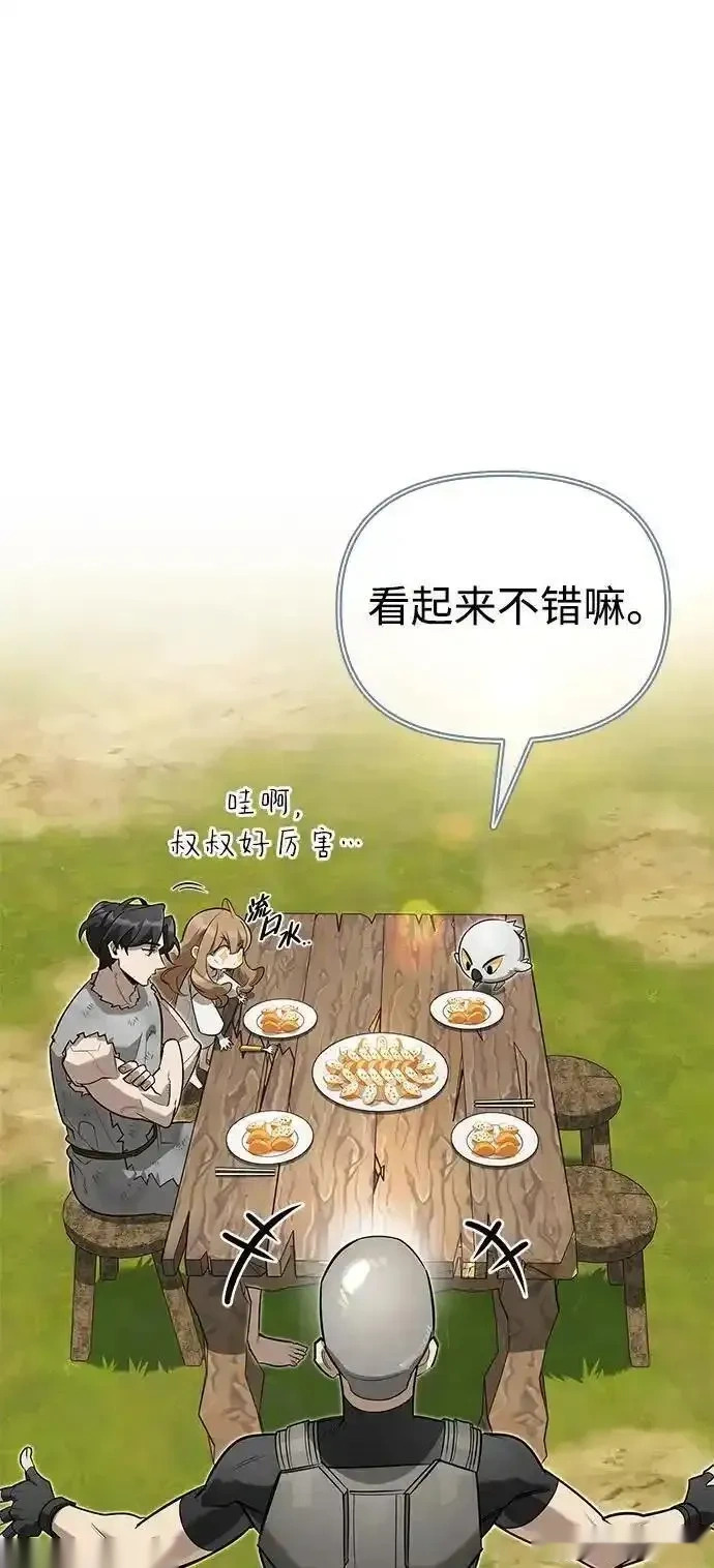 [第10话] 真男人南基硕 第28页
