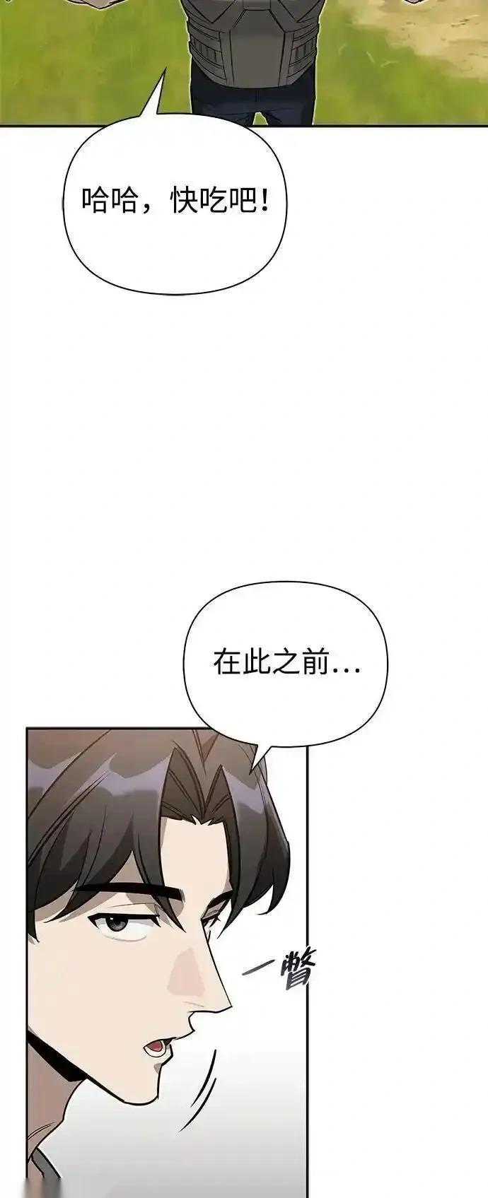 [第10话] 真男人南基硕 第29页