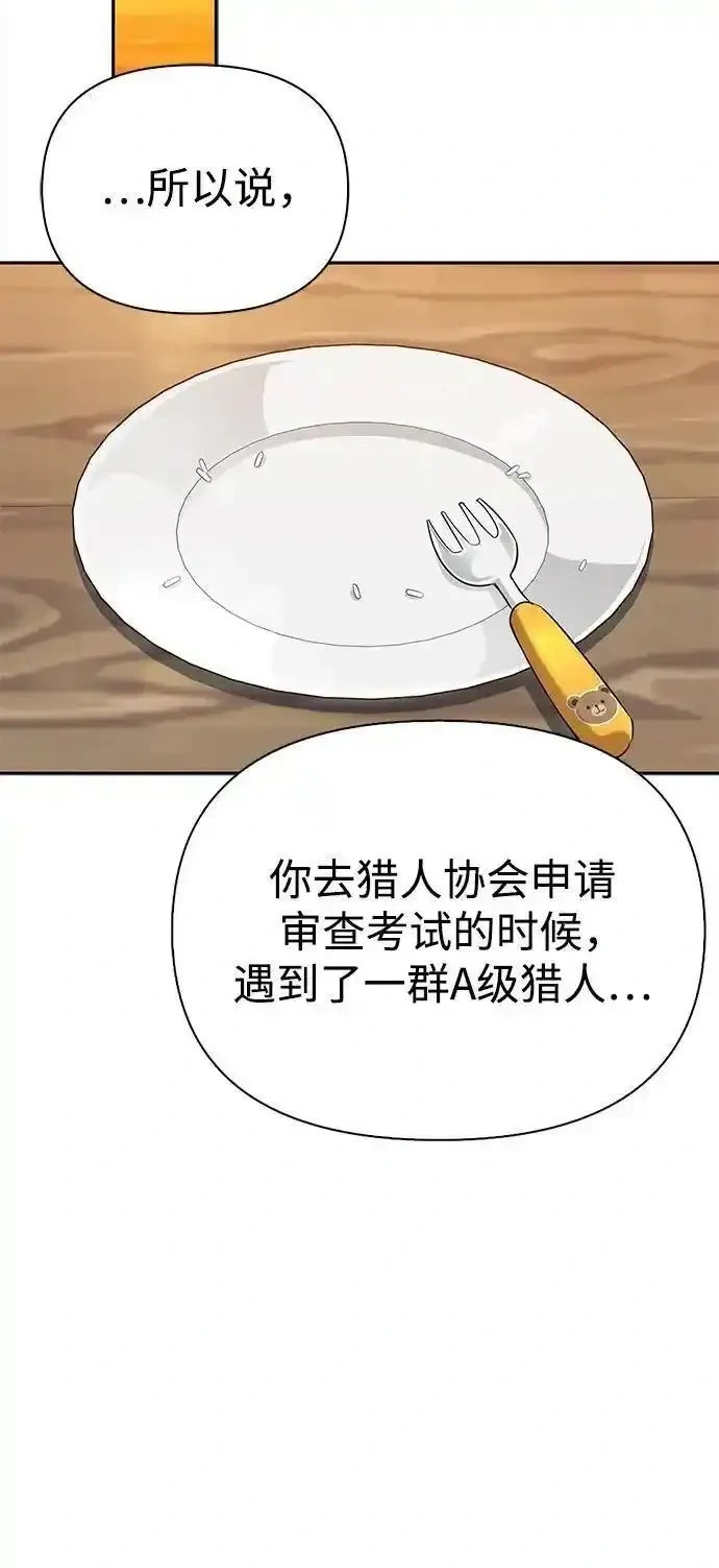 [第10话] 真男人南基硕 第32页