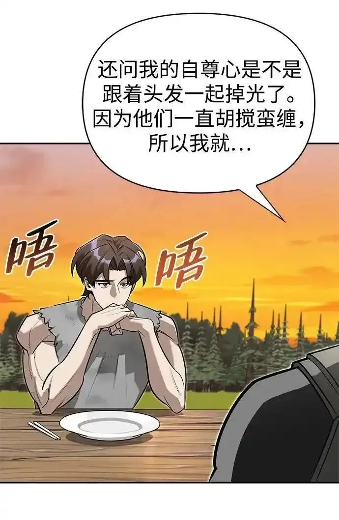 [第10话] 真男人南基硕 第34页