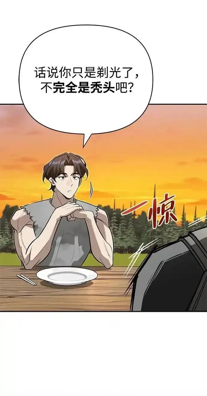 [第10话] 真男人南基硕 第35页