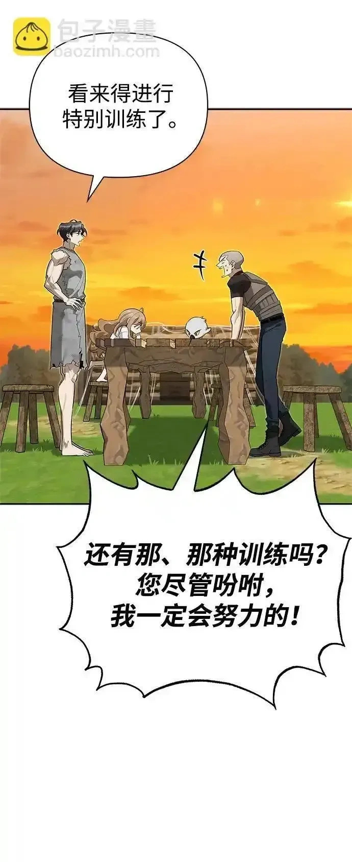 [第10话] 真男人南基硕 第38页