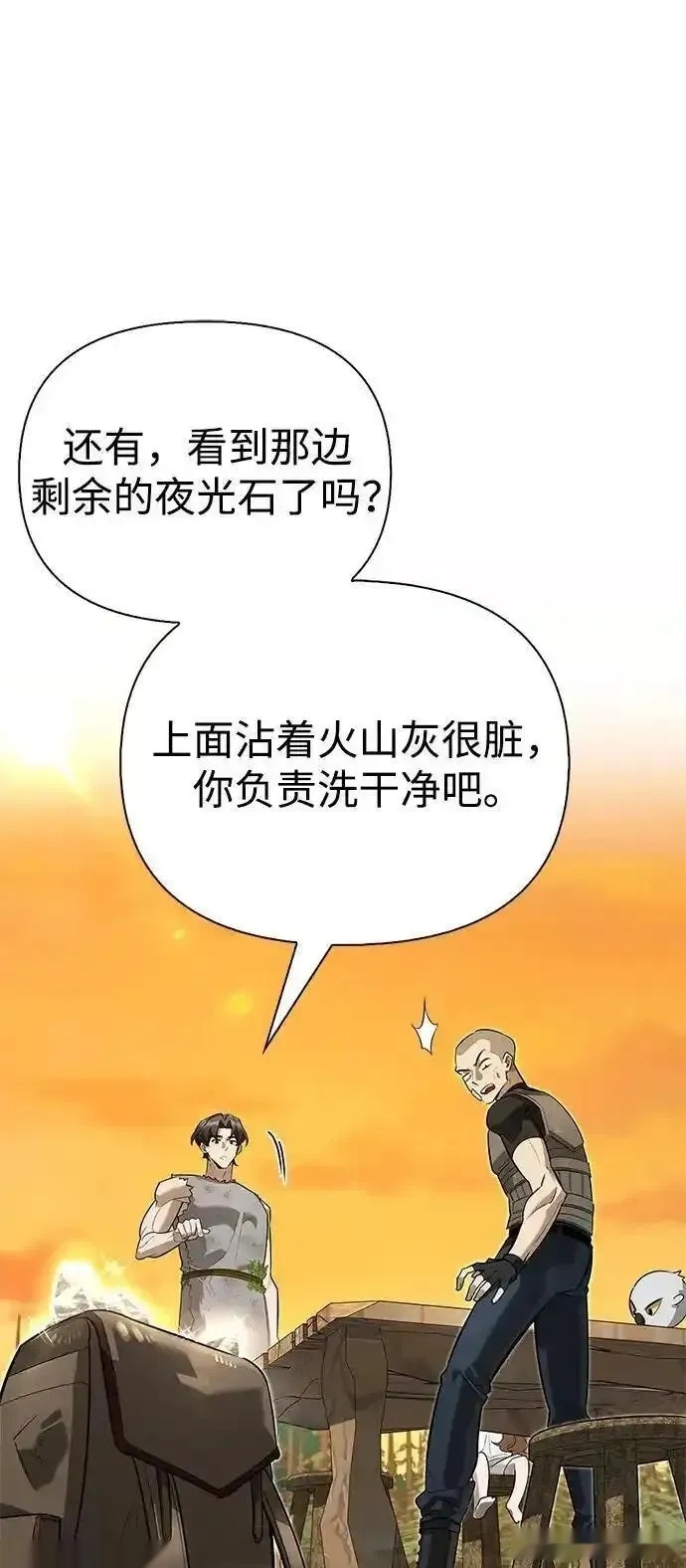[第10话] 真男人南基硕 第40页
