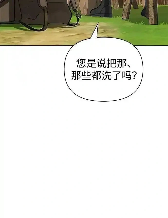 [第10话] 真男人南基硕 第41页