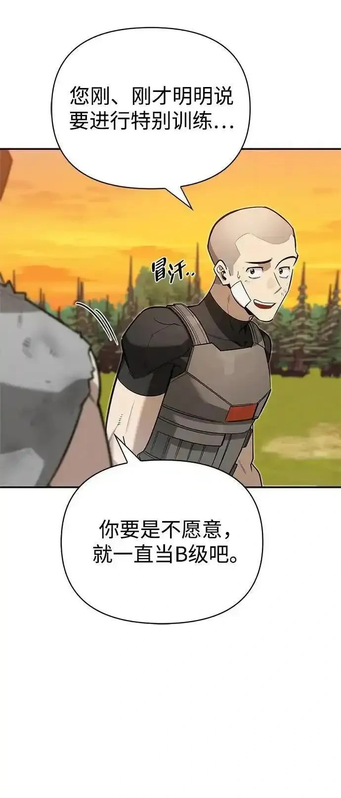 [第10话] 真男人南基硕 第42页