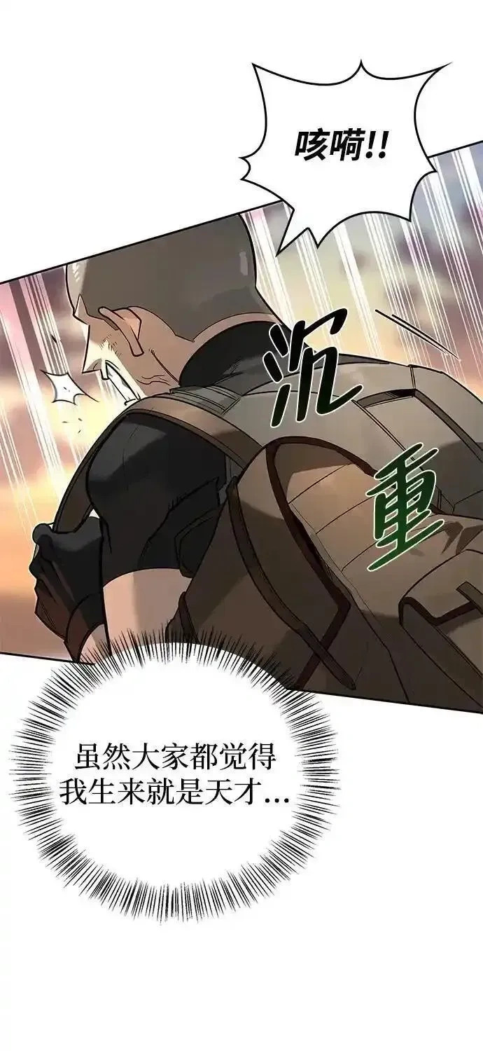 [第10话] 真男人南基硕 第46页