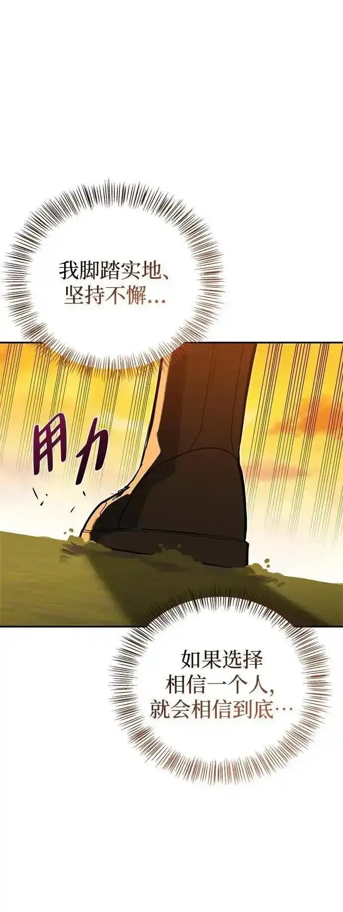 [第10话] 真男人南基硕 第48页