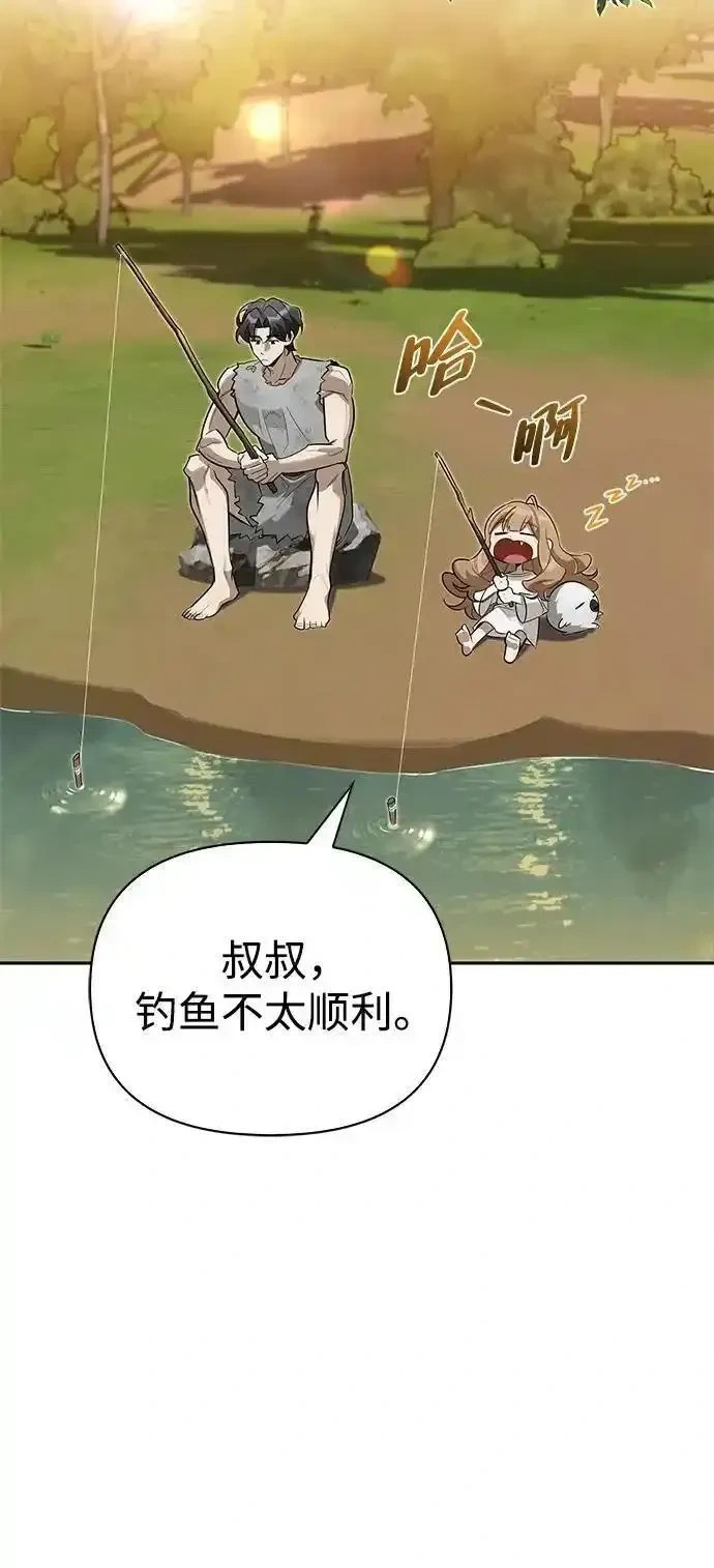 [第10话] 真男人南基硕 第51页
