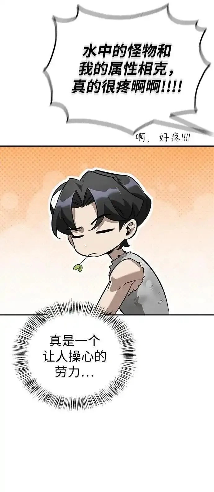 [第10话] 真男人南基硕 第53页