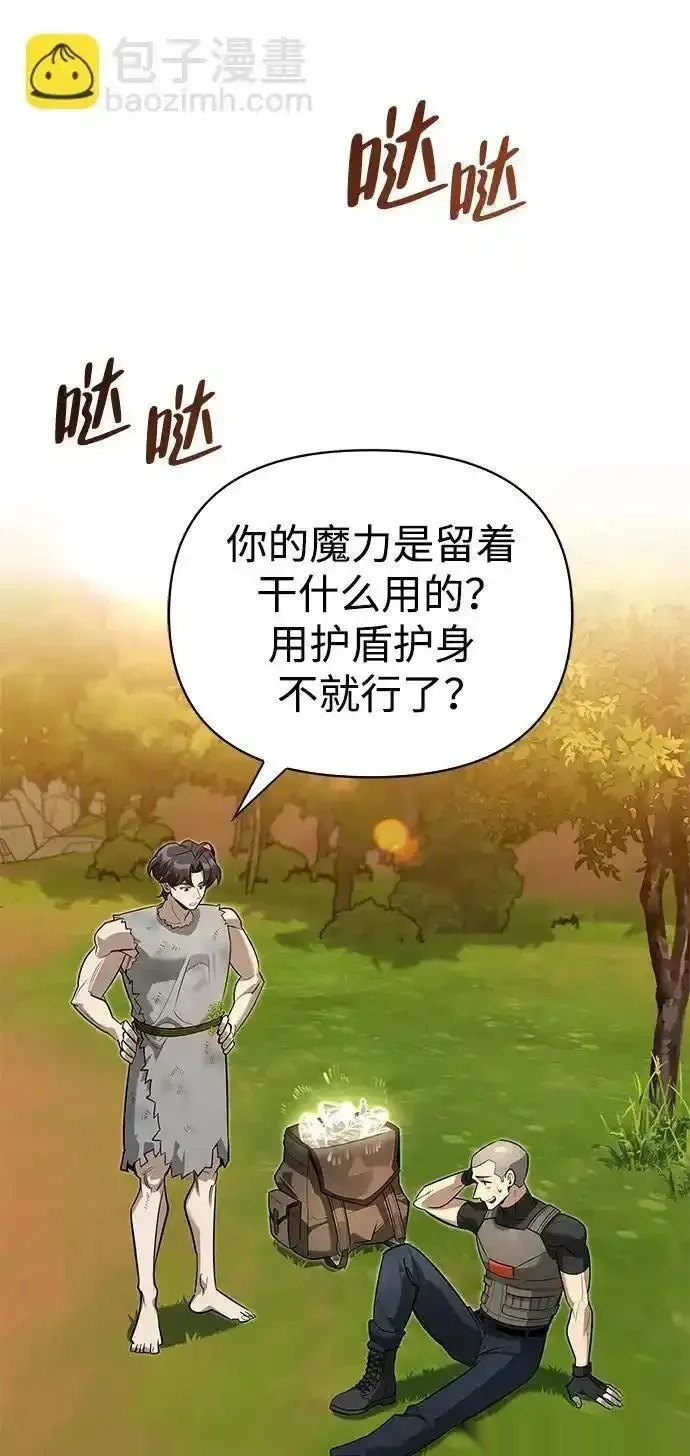 [第10话] 真男人南基硕 第54页