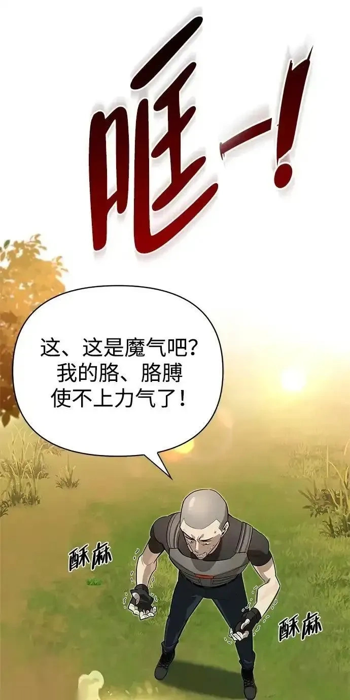 [第10话] 真男人南基硕 第58页