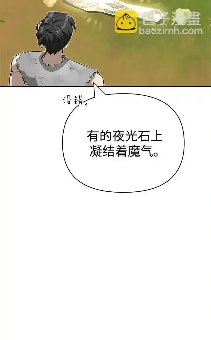 [第10话] 真男人南基硕 第59页