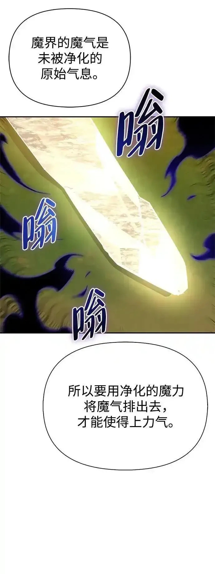 [第10话] 真男人南基硕 第60页
