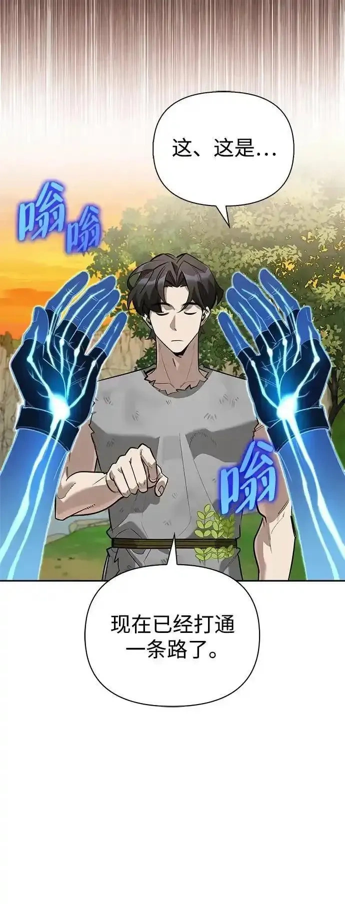 [第10话] 真男人南基硕 第63页