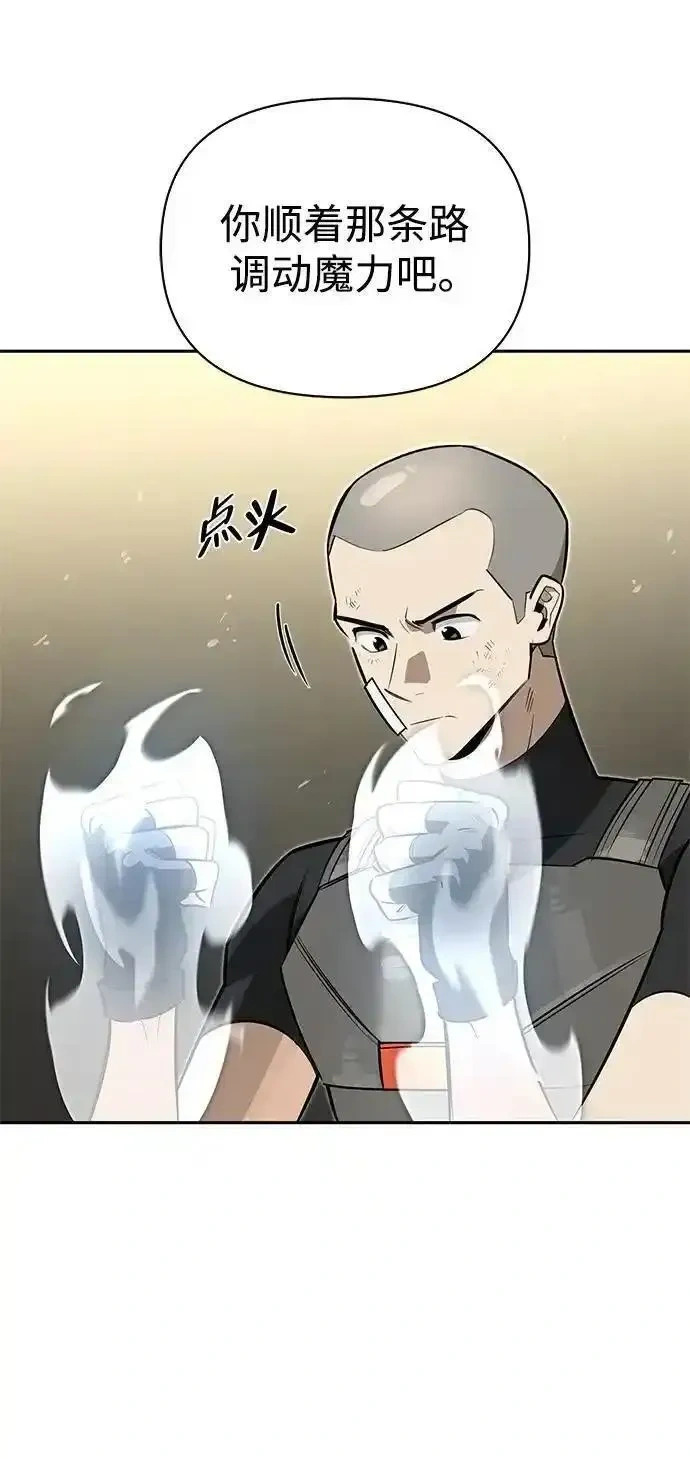 [第10话] 真男人南基硕 第64页