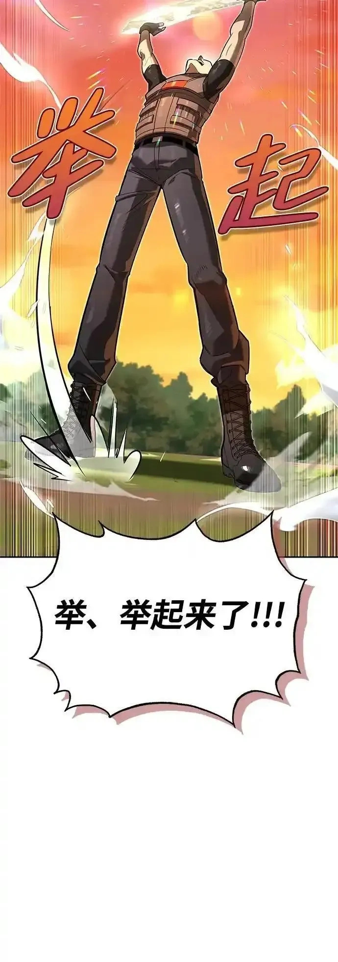 [第10话] 真男人南基硕 第68页