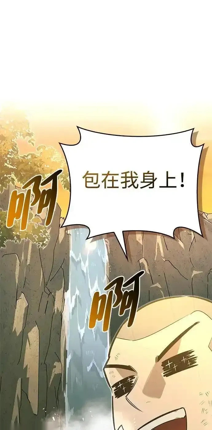 [第10话] 真男人南基硕 第70页
