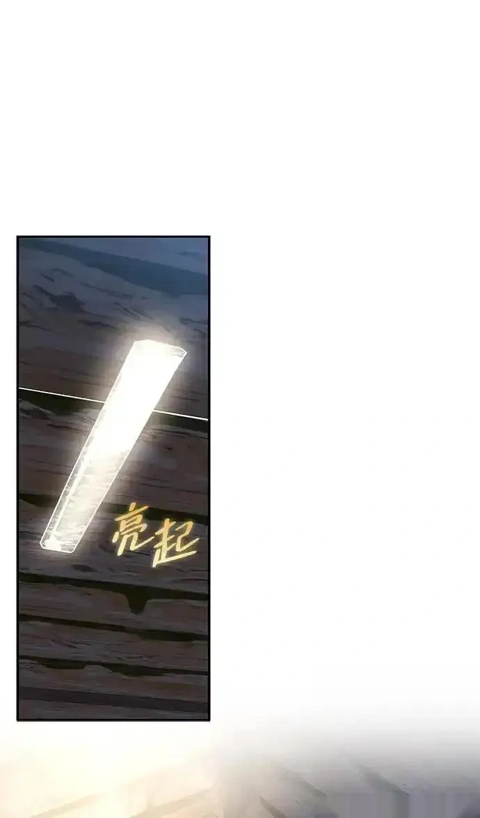 [第10话] 真男人南基硕 第73页