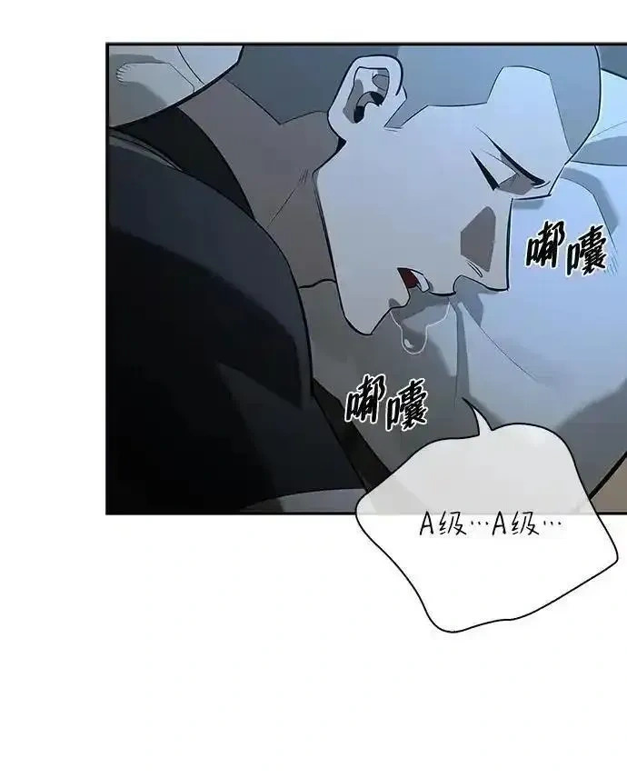 [第10话] 真男人南基硕 第75页