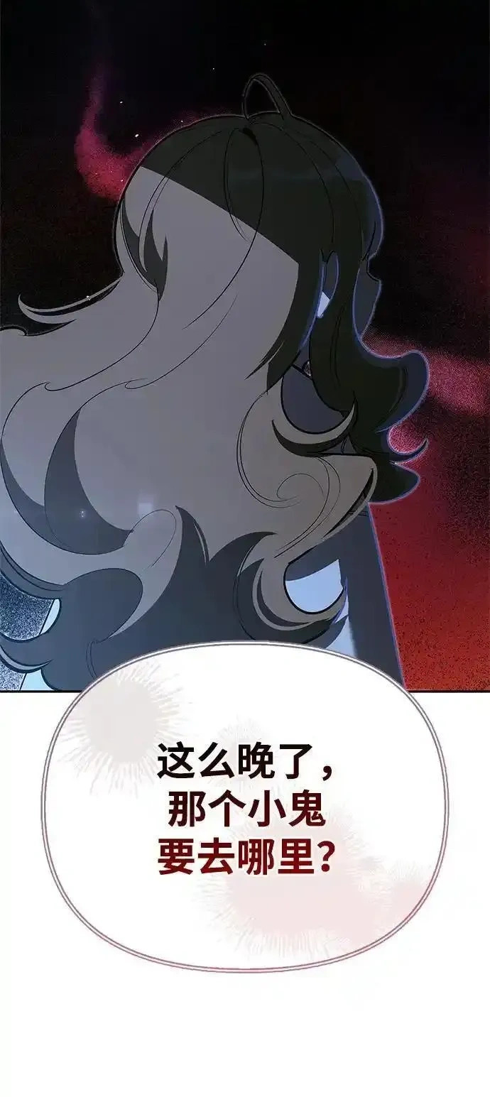[第10话] 真男人南基硕 第79页