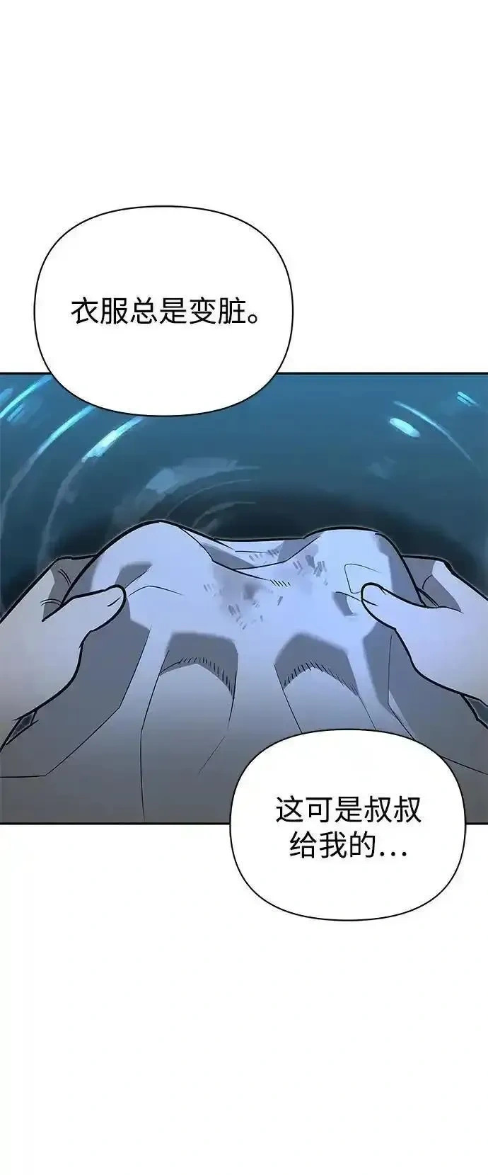 [第11话] 归来 第5页