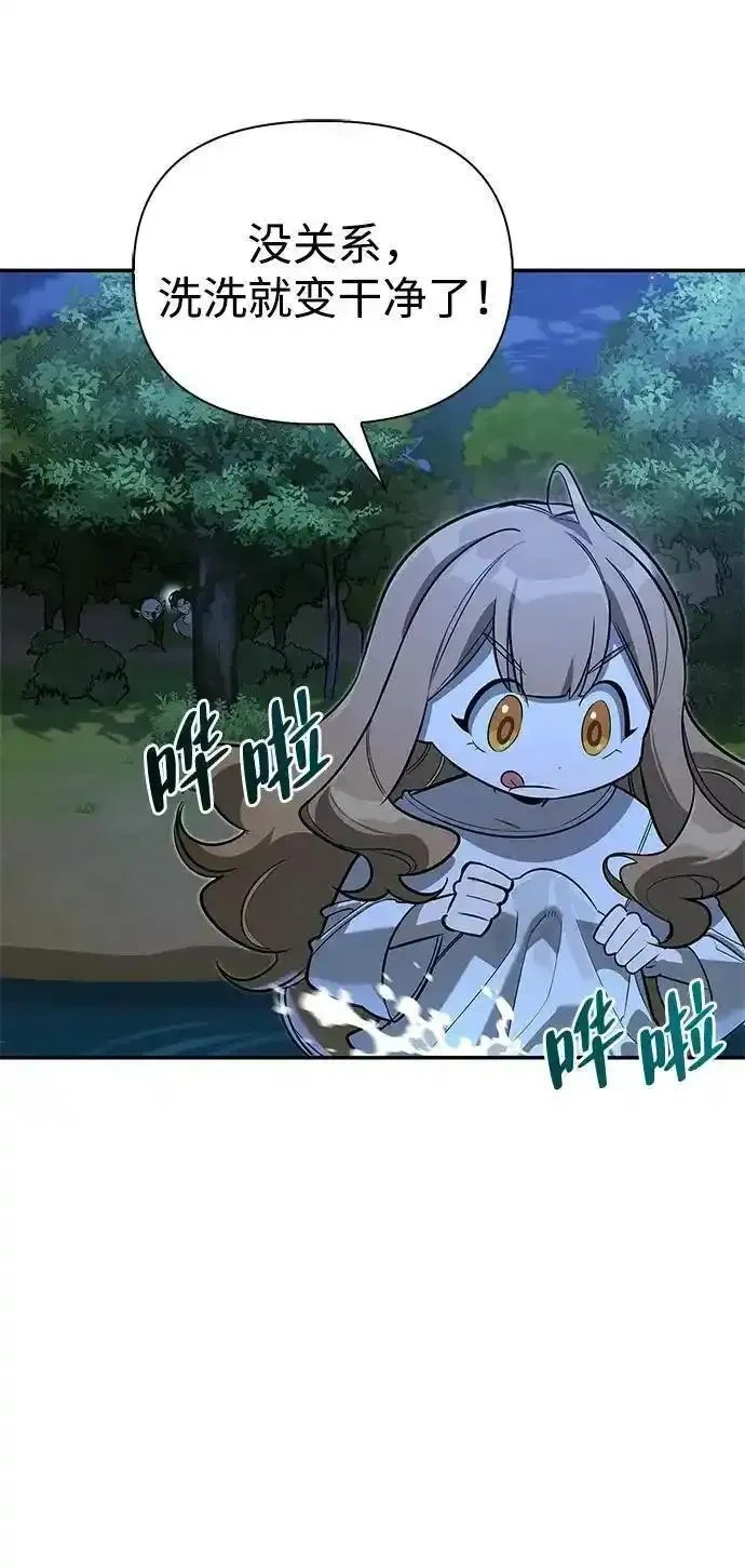 [第11话] 归来 第6页