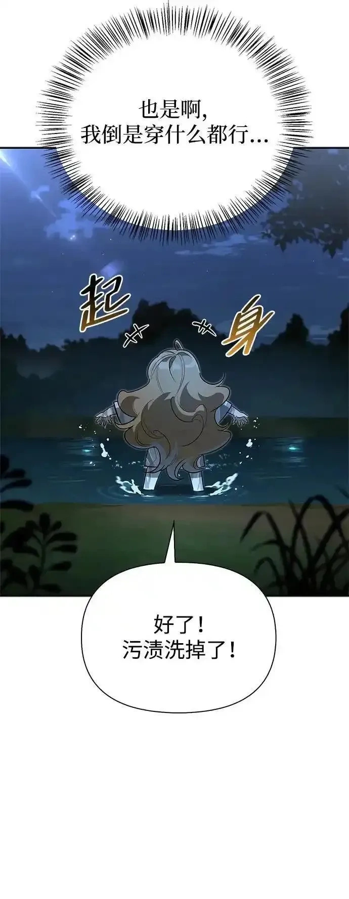 [第11话] 归来 第8页