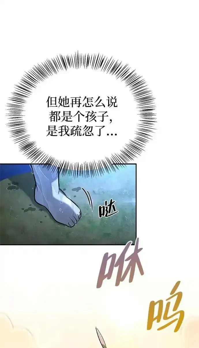 [第11话] 归来 第9页